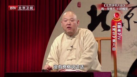《聊斋》之《神女》第九回 171221下载