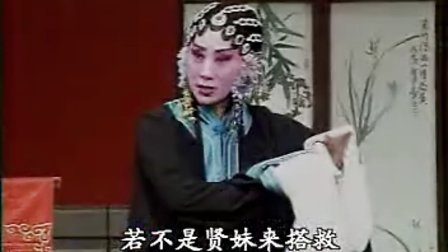 莱芜梆子《王华登基》下