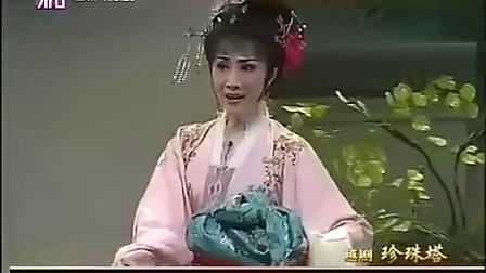 越剧全剧 《珍珠塔》上海越剧院下载