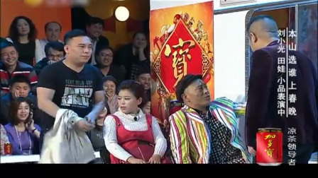 小品《公交车上》看完笑抽了
