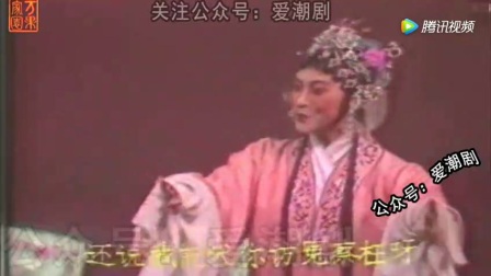 潮剧全剧《赵宠写状》高清下载
