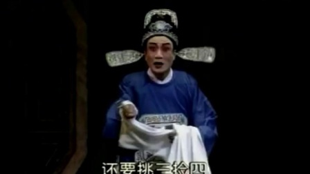 莆仙戏《第二十七名进士》全剧下载
