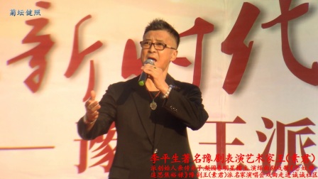 李平生 演绎曲剧戏歌《念奴娇.追思焦裕禄》豫剧下载