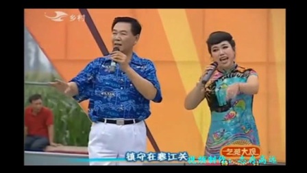二人转小帽《双比十》超清