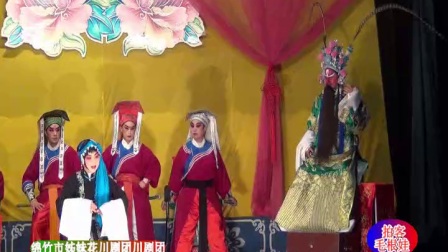 川剧《大盘山》王松 蒋秀芳下载