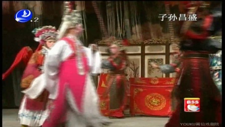 莆仙戏《子孙昌盛》全剧