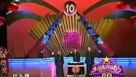 郭德纲 经典相声《返场》10周年庆