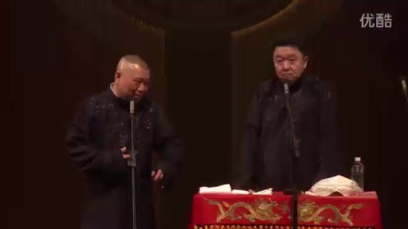 郭德纲 于谦相声《你的罩罩掉了》