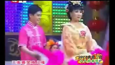 二人转小帽《王美荣观花选段打花名》