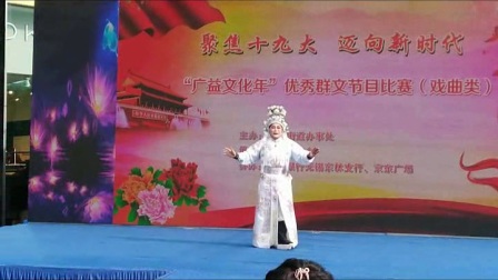 锡剧《炮竹声声辞旧岁》任鸣