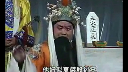 豫东红脸王 豫剧《赵匡胤归西》