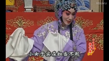 《陈三两爬堂》京剧像音像高清下载