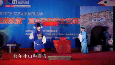 锡剧《孟姜女选段小过关》下载