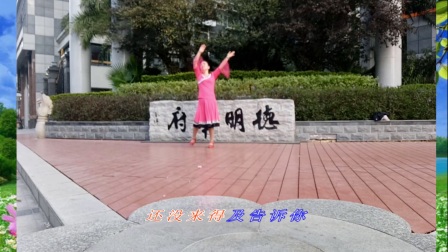 南昌玲子广场舞《心上的罗》