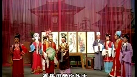 莆仙戏《半子依靠》全剧高清下载