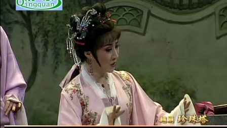 越剧《珍珠塔》超清完整版下载