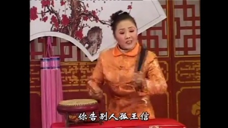 大鼓书《罗成归天》莫红梅下载