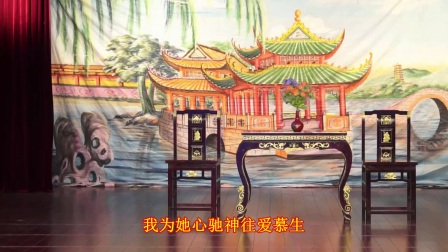 越剧《沉香扇书房会 》超清下载