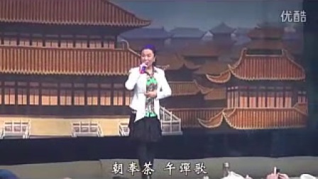 晋剧《游西湖》选段 山西晋剧全本戏
