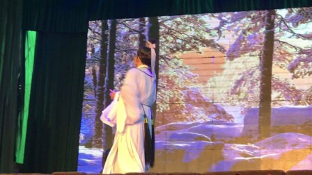 越剧《风雪渔樵选段》山在笑水在笑