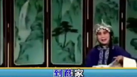 晋剧《三娘教子》选段 2下载