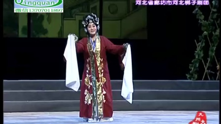 河北梆子《宋相吕端》高清全集下载