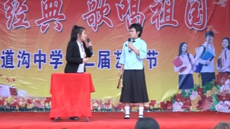 相声《中国话 话中国》柳河县五道沟镇中学下载