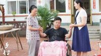 电视剧《乡村爱情9》没想到他们都在闹婚变