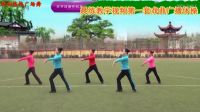 晨练教学视频《第一套戏曲广播体操》