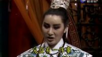 歌仔戲《白衣童子》第29至30集