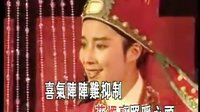 越剧唱段《洞房》茅威涛