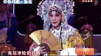 京剧反串《贵妃醉酒》选段下载