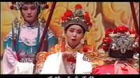 柳子戏《孙安动本5》舞台版