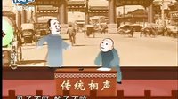 侯宝林相声《抬杠》动漫版《卡通相声》