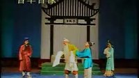 蒲剧《清风亭》之 骂奴才你全将良心丧下载