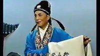 戏曲《柳子戏》选段