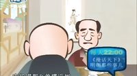 侯宝林相声《相面 动漫版》