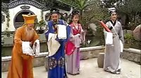 越剧《珍珠塔 五》