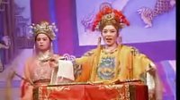 高甲戏斩庞洪绞庞妃 《高甲戏》