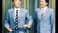 音频相声《评书漫谈》下载