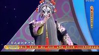 京剧《断密涧》选段 高清下载