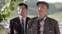 乡村爱情8 赵四刘能保镖打架搞笑片段09