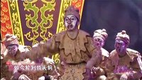 戏曲《金猴闹春》  02下载