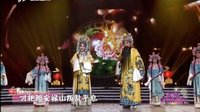晋剧《打金枝》 04下载
