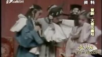 晋剧《大堂见皇姑》