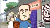 侯宝林相声《卖布头》 相声动漫