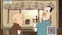 侯宝林相声动漫《阳平关》下载