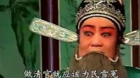 晋剧《花烛恨》经典唱段下载