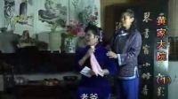 《黄家大院》第一集沂蒙小调下载