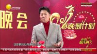 春晚星高度 蔡国庆粉丝玩翻天 01